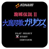 魔城传说2大魔司教手机版