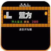 智慧方块手机版