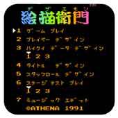 描绘卫门手机版