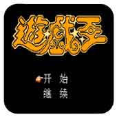 游戏王手机版
