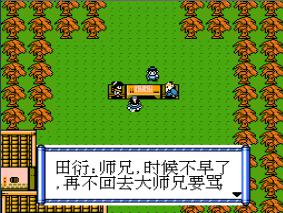 轩辕剑 枫之舞手机版游戏截图（1）