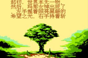 倚天传说手机版游戏截图（1）