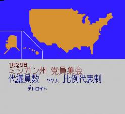 美国大总统选举手机版游戏截图（1）