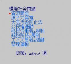 美国大总统选举手机版游戏截图（2）