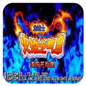 龙战士手机版