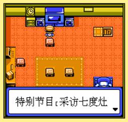 口袋怪兽 珍珠版手机版游戏截图（2）