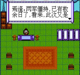 三国志 蜀魏争霸手机版游戏截图（0）
