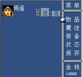 三国志 蜀魏争霸手机版游戏截图（2）