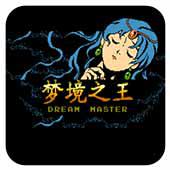 梦境之王 中文版手机版