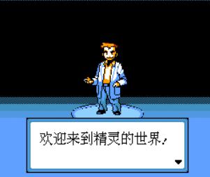 口袋怪兽 绿叶版手机版游戏截图（2）
