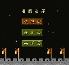 乱世三国手机版游戏截图（1）