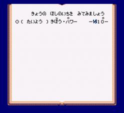 爱先生的占卜之星手机版游戏截图（1）
