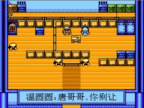 天龙八部手机版游戏截图（0）