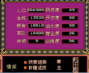 汉刘邦手机版游戏截图（1）