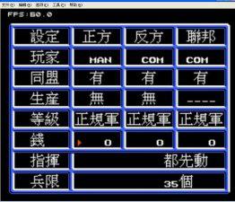 第四次机器人大战手机版游戏截图（2）