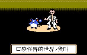 口袋宝石 红手机版游戏截图（1）