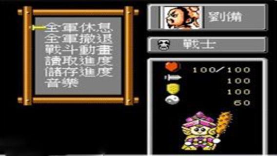 爆笑三国手机版游戏截图（2）