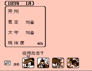 三国志 千军破手机版游戏截图（2）