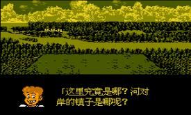 汤姆历险记手机版游戏截图（1）