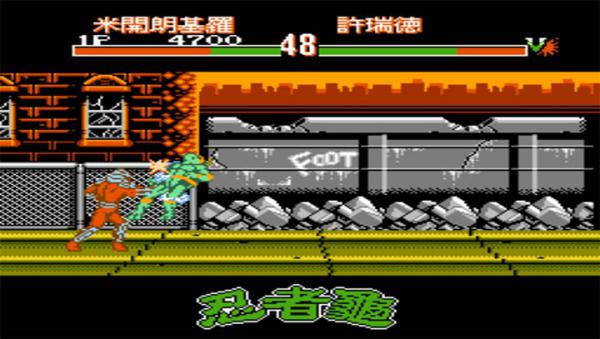 激龟快打 汉化版手机版游戏截图（1）