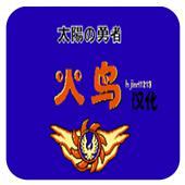 火鸟手机版