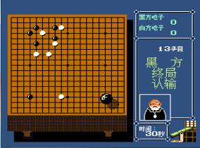 超一流烟山杯围棋手机版游戏截图（0）