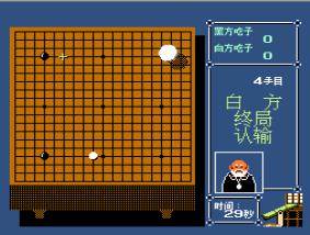 超一流烟山杯围棋手机版游戏截图（2）