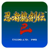 忍者龙剑传 巴手机版