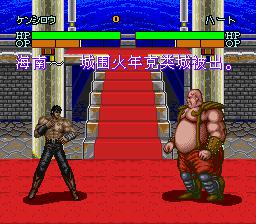 北斗神拳7手机版游戏截图（1）