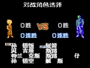 龙珠Z 超武斗传2手机版游戏截图（1）