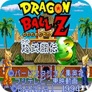龙珠Z 超武斗传3 日版手机版