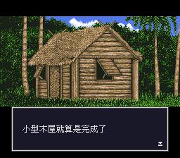 无人岛物语手机版游戏截图（0）