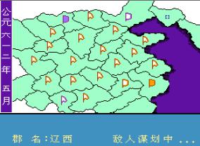 中华英雄手机版游戏截图（0）