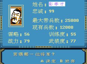 中华英雄手机版游戏截图（1）