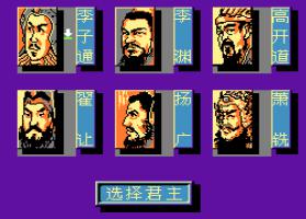 中华英雄手机版游戏截图（2）