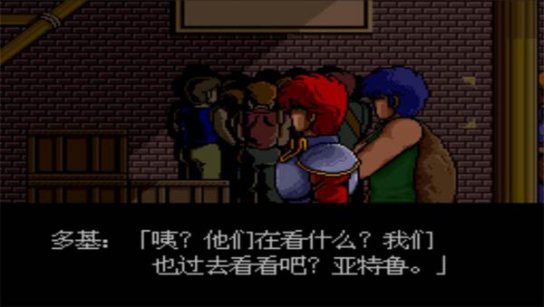 伊苏3 汉化版手机版游戏截图（0）