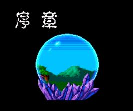 鬼太郎手机版游戏截图（2）