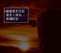 风来的西林手机版游戏截图（1）