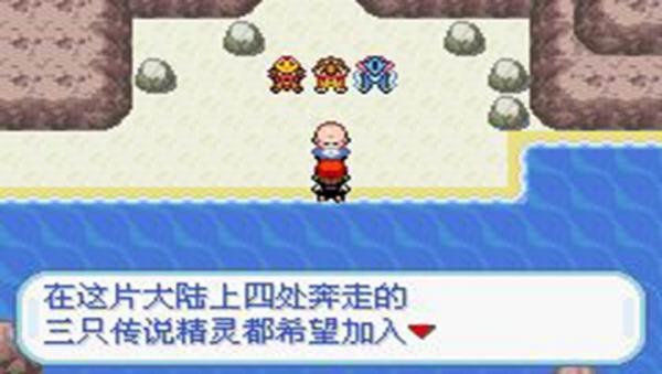 口袋妖怪 黑暗升起1 汉化版手机版游戏截图（2）