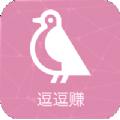 逗赚