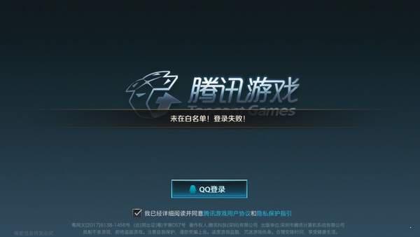 腾讯英雄联盟手机版游戏截图（0）