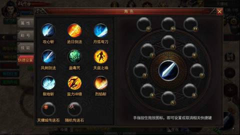 问道神途游戏截图（1）