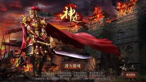 龙皇传奇游戏截图（0）