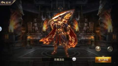 龙皇传奇游戏截图（2）