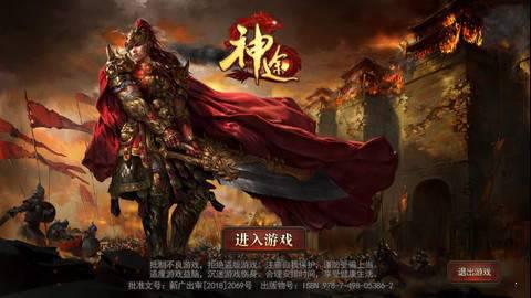 怒斩神途游戏截图（2）