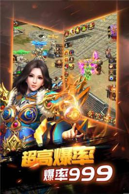 传世烈焰诀游戏截图（0）