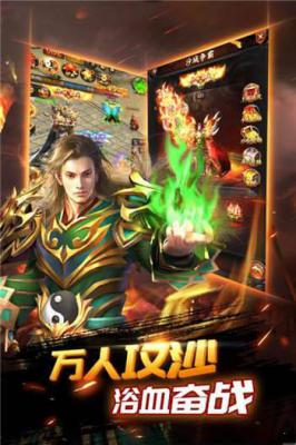 传世烈焰诀游戏截图（1）