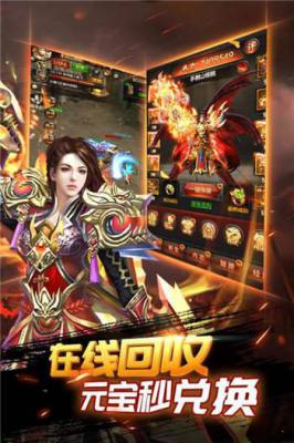 传世烈焰诀游戏截图（2）