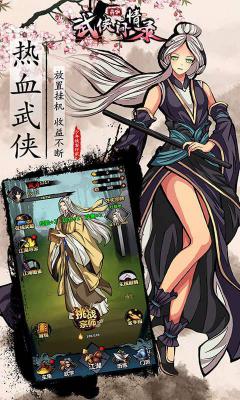 武侠问情录游戏截图（0）