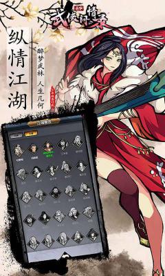武侠问情录游戏截图（1）